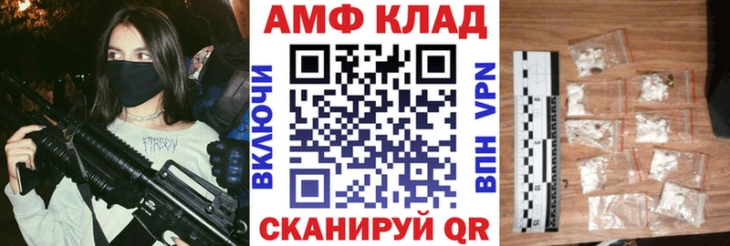 Амфетамин Розовый Крым