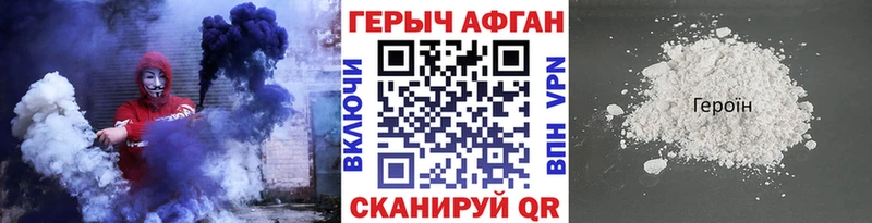 Героин белый Крым