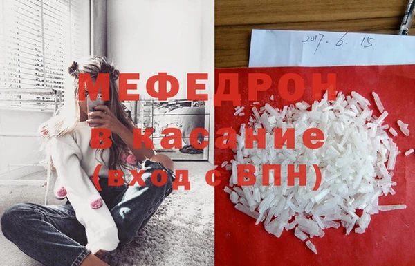 мяу мяу кристалл Елабуга
