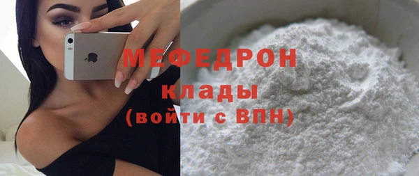 мяу мяу кристалл Елабуга