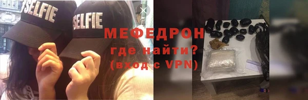 мяу мяу кристалл Елабуга