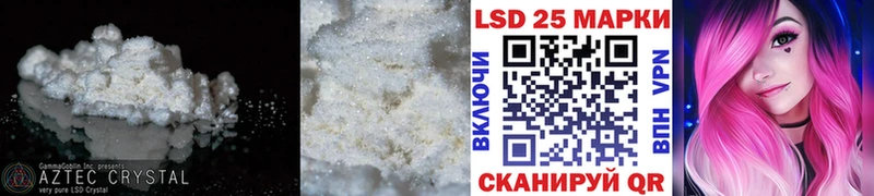 LSD-25 экстази кислота  как найти наркотики  Крым 