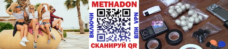 МЕТАДОН белоснежный  Крым 